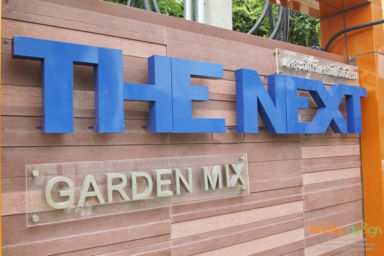 The Next Garden Mix สุขุมวิท 52 The Next Garden Mix สุขุมวิท 52