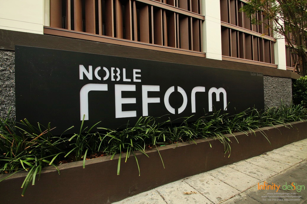 โนเบิล รีฟอร์ม อารีย์ (Noble Reform Ari) โนเบิล รีฟอร์ม อารีย์ (Noble Reform Ari)