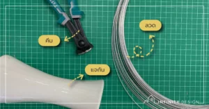 อุปกรณ์
