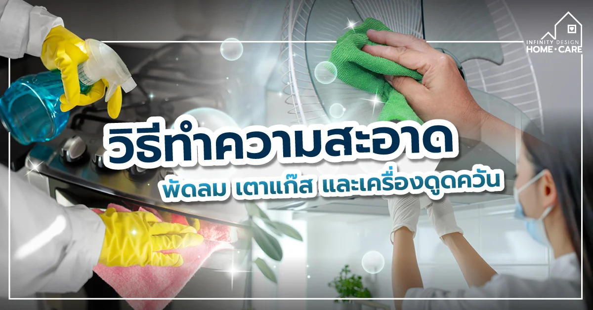 How-to-Clean-Kitchen-Tools.