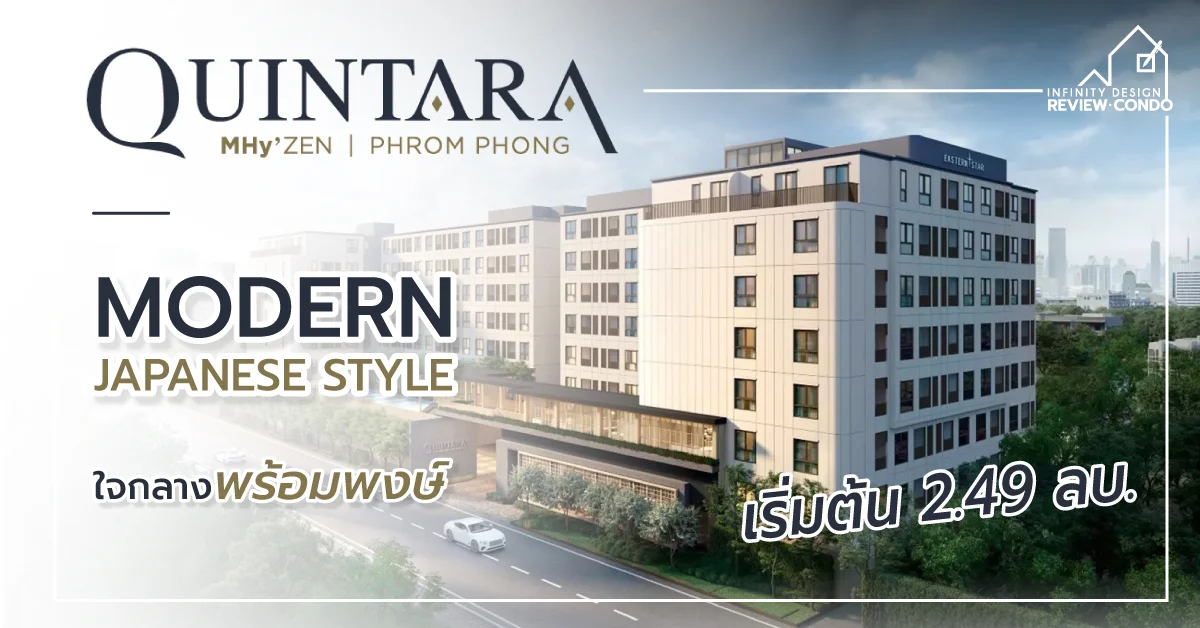 Review-quintara-mhyzen-phrom-phong-02