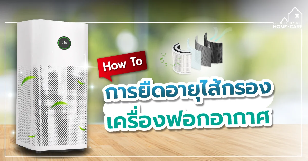 Air Purifier Filter