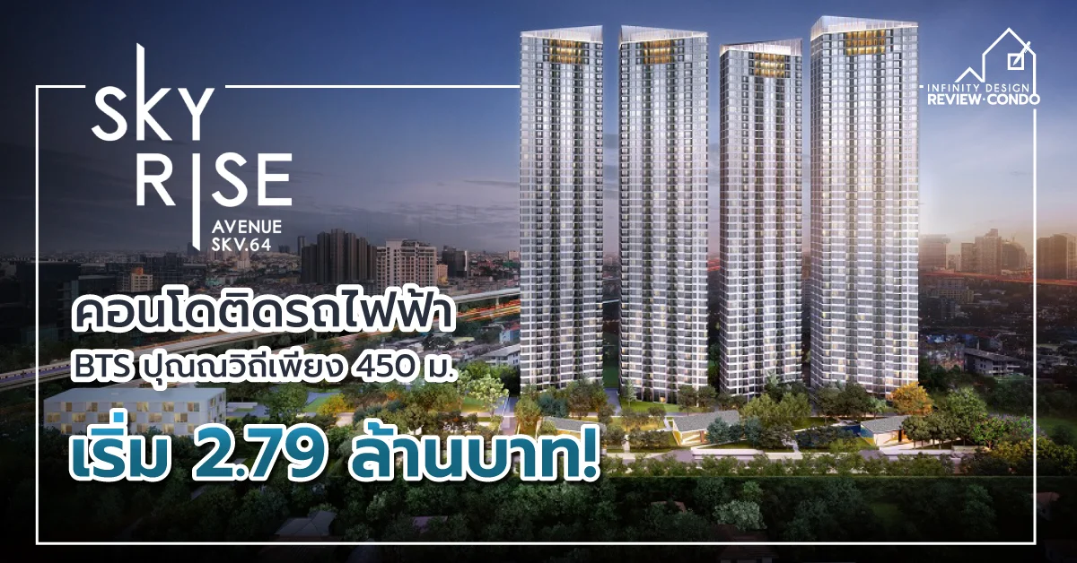 Review Skyrise-Avenue-skv64