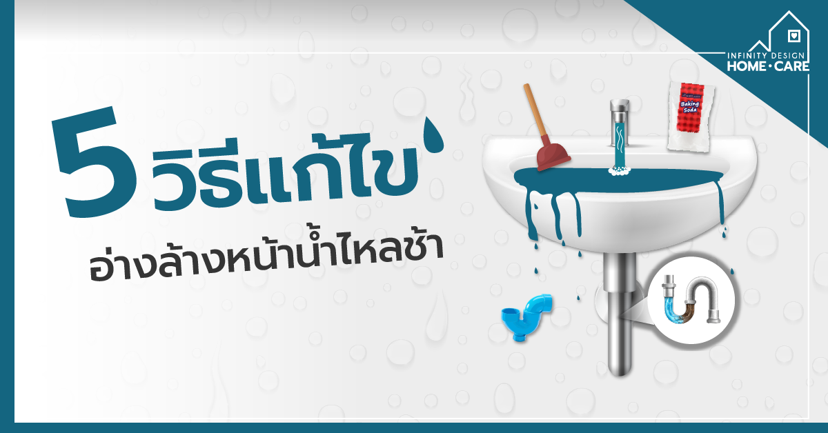 homecare-Basin-02