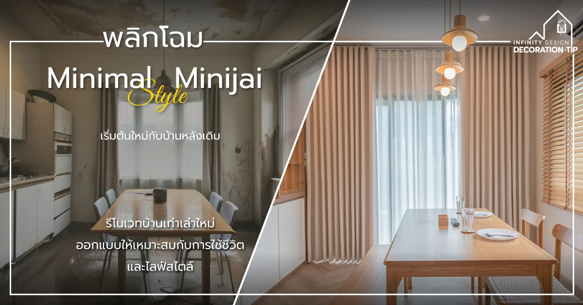 Renovation Minimal House - Curtains - Wallpaper