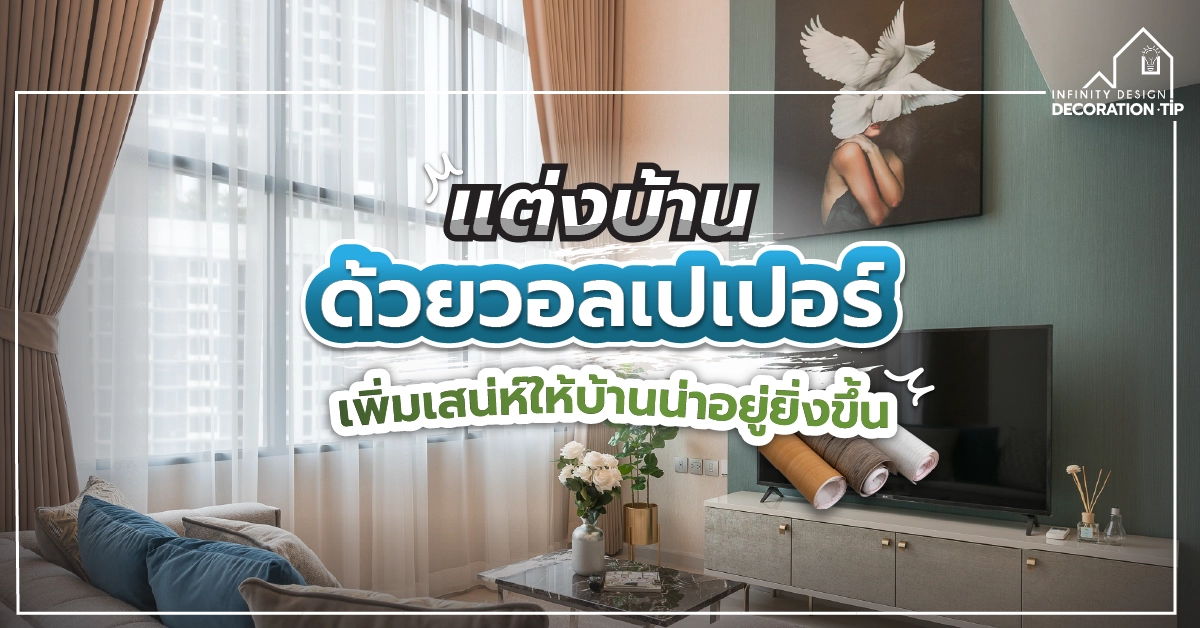Decoration Tip Make room wallpaper
