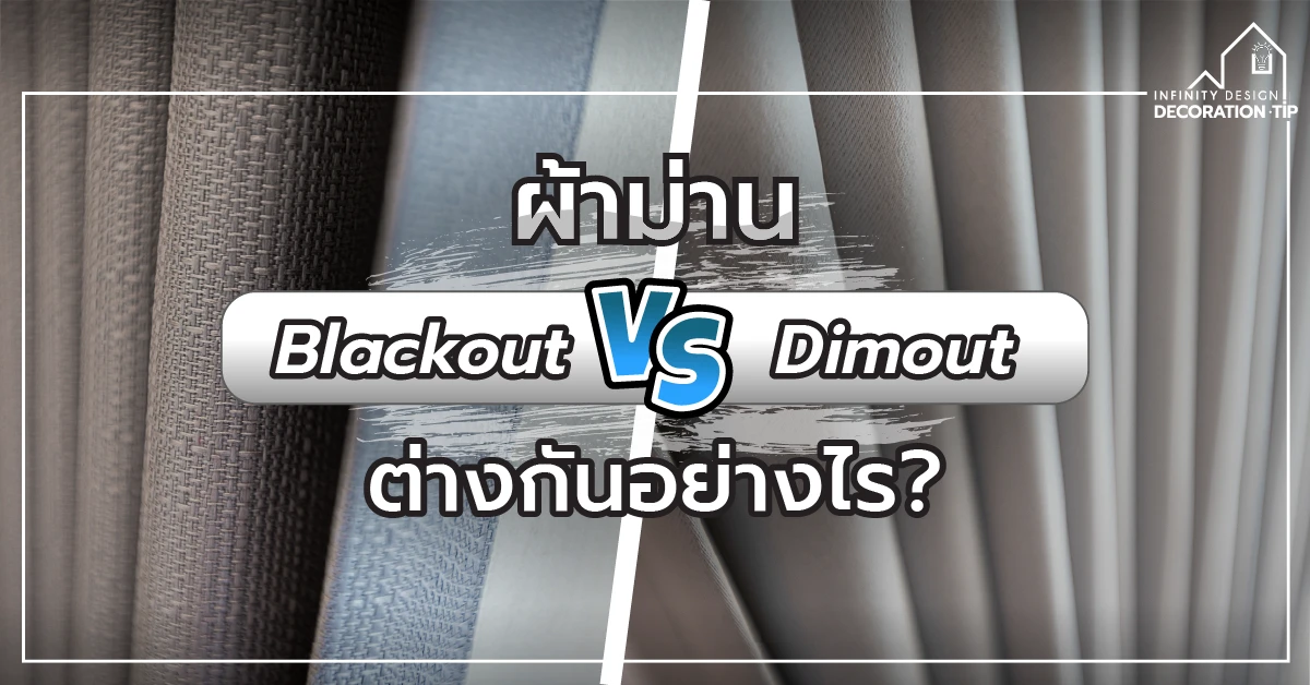 Dimout Blackout Curtain