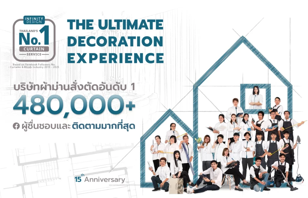 บริษัทผ้าม่านสั่งตัดอันดับ 1