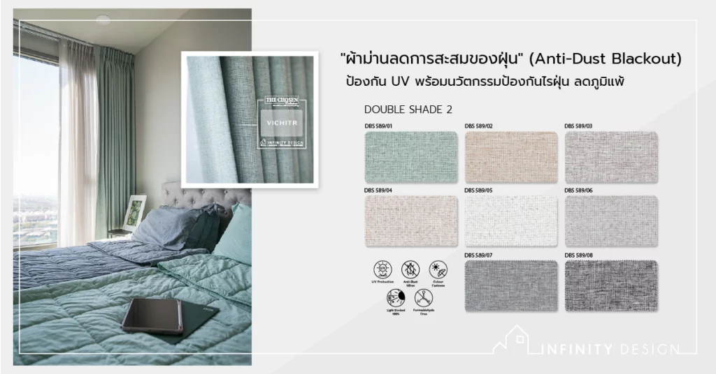 Anti Dust Mites Blackout Sun Shade