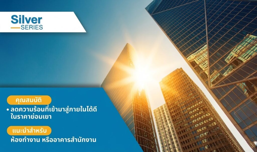 Solar Gard Silver Series TH