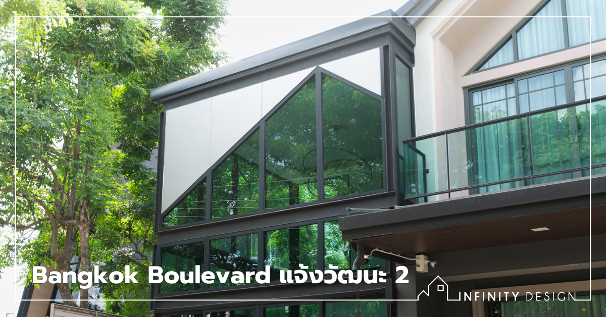 Bangkok Boulevard แจ้งวัฒนะ 2